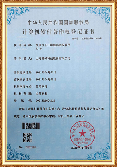 Certificate Of Honor