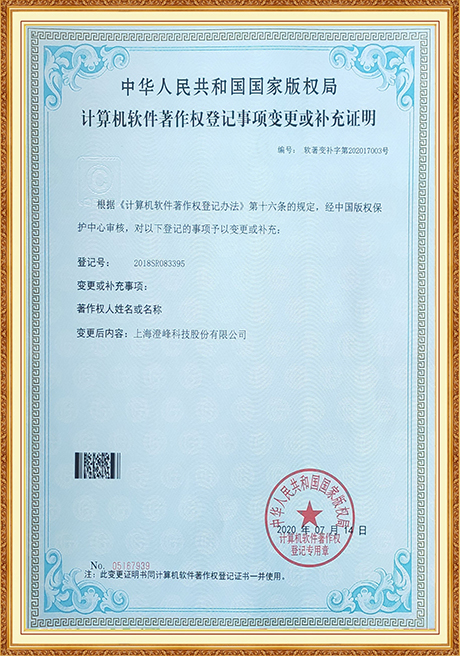 Certificate Of Honor