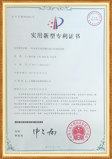 Certificate Of Honor