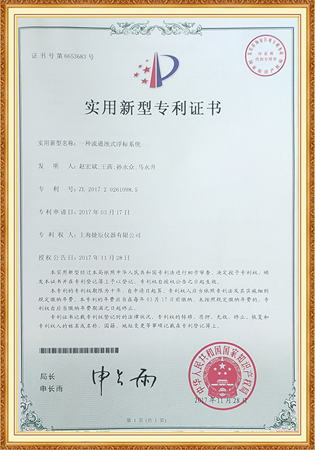 Certificate Of Honor