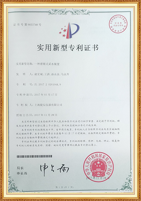 Certificate Of Honor