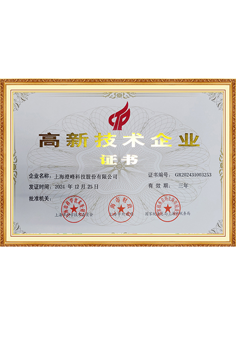 Certificate Of Honor